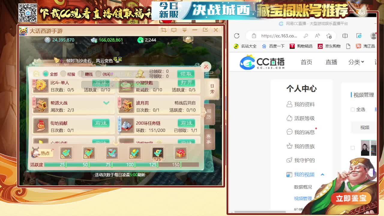 接日常 200 新区打造  看号估号 第4段