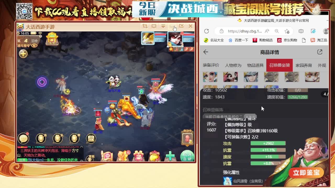 接日常 200 新区打造  看号估号 第5段