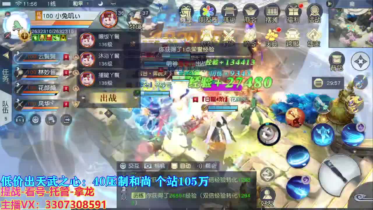 遇见最好的你们 第2段