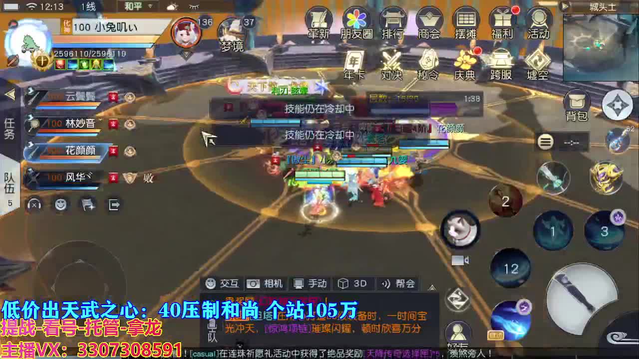 遇见最好的你们 第3段