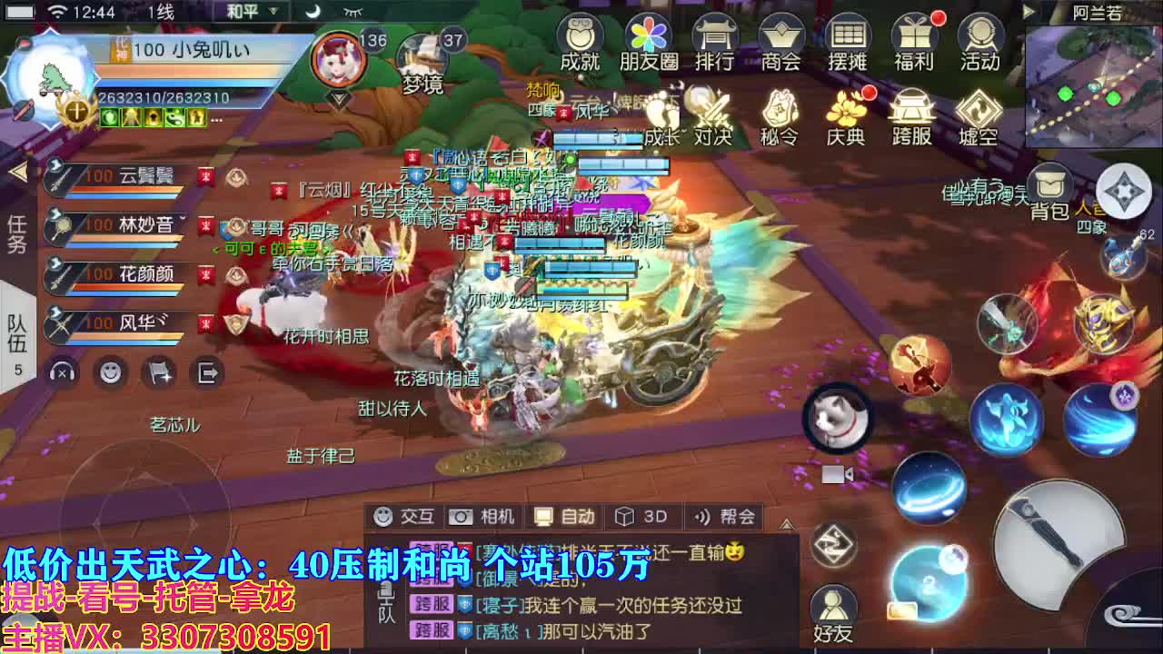 遇见最好的你们 第4段