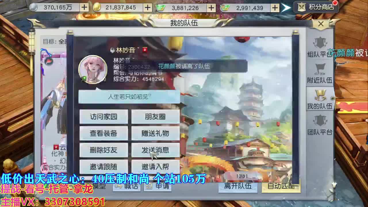 遇见最好的你们 第5段