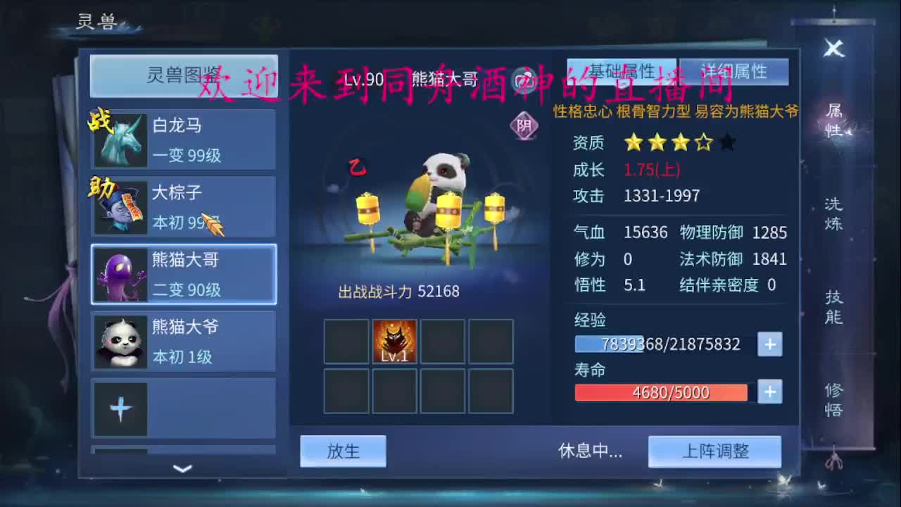 人来人往，留下的都是真的 第1段