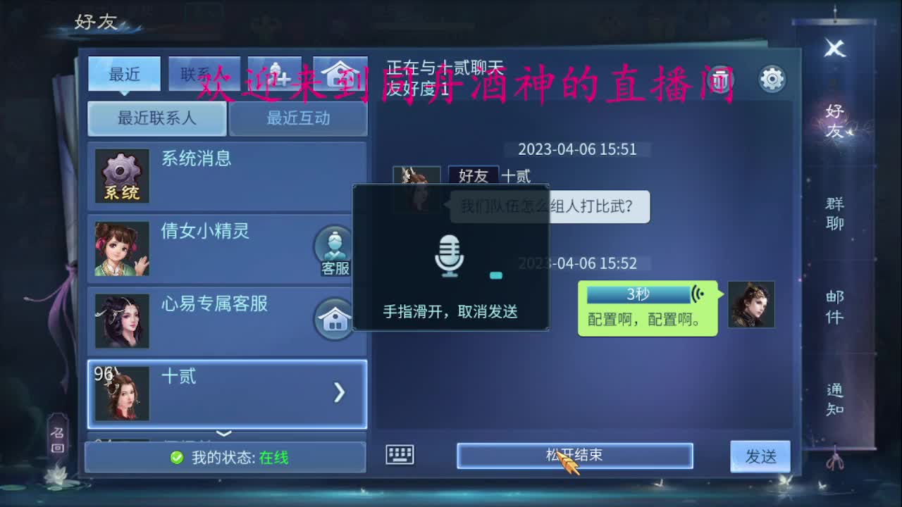 人来人往，留下的都是真的 第3段