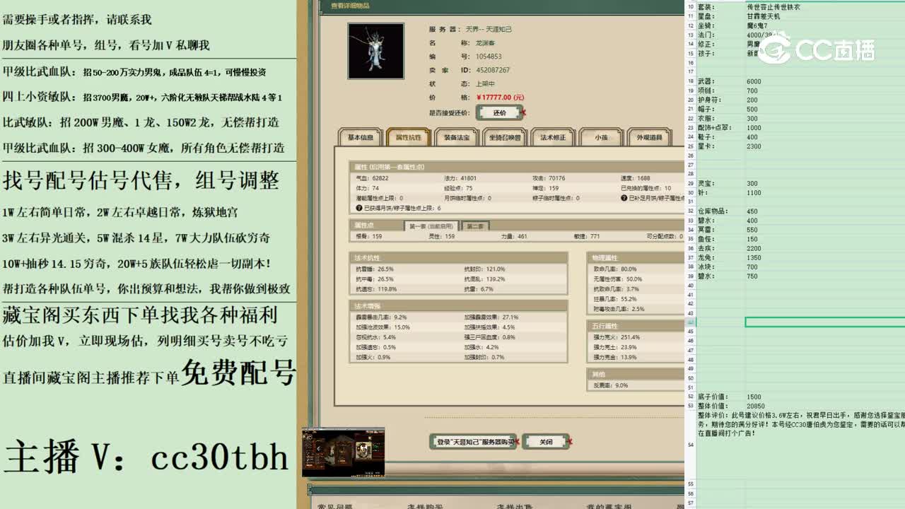 2023-04-06 17-08-38男龙