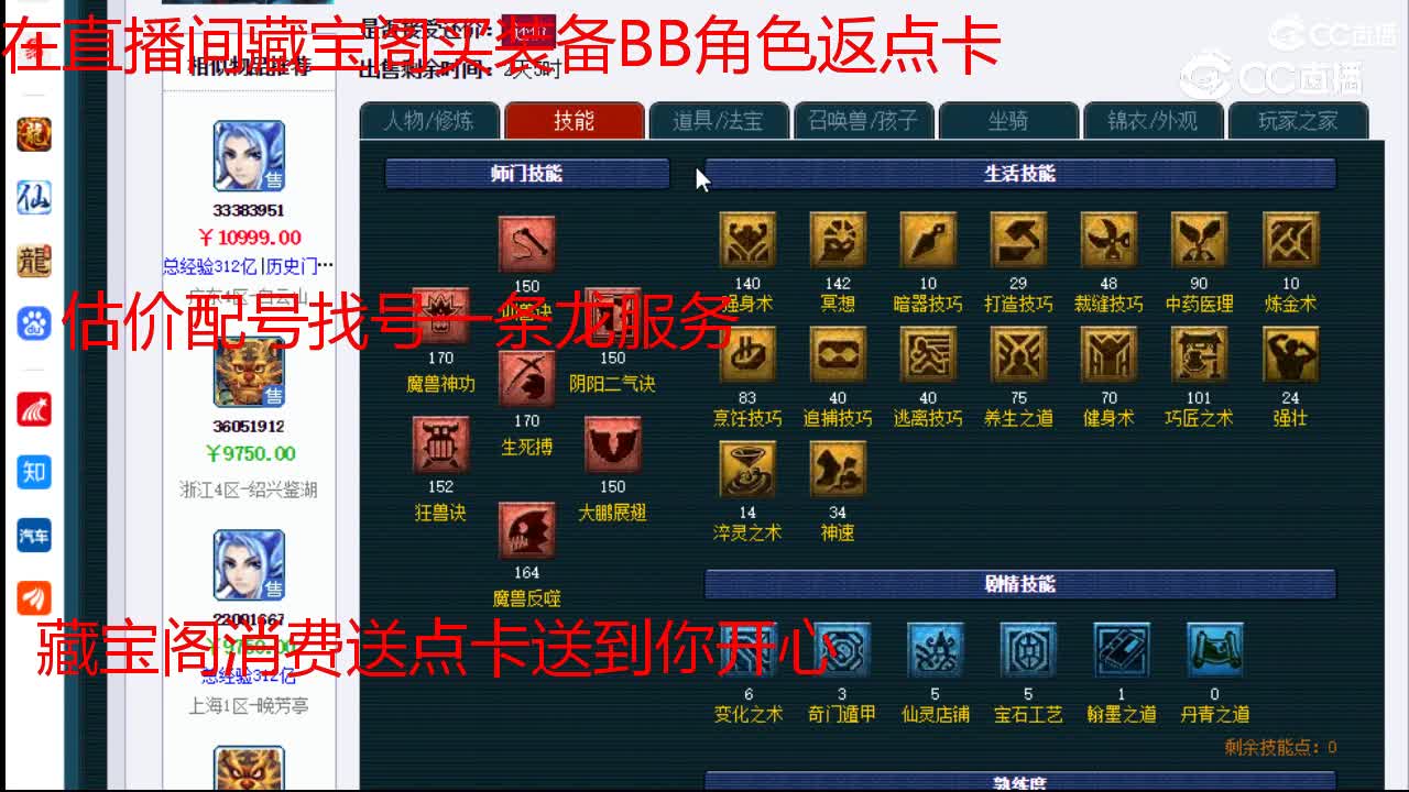 【主播点评】狮驼岭