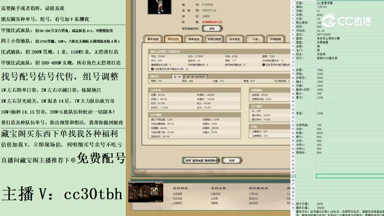 2023-04-06 17-15-20男仙
