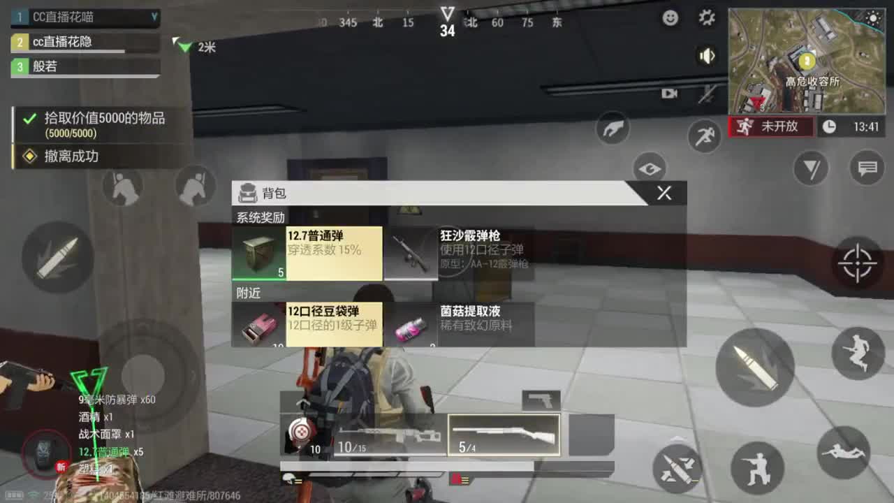 打金是不可能打金的 第3段