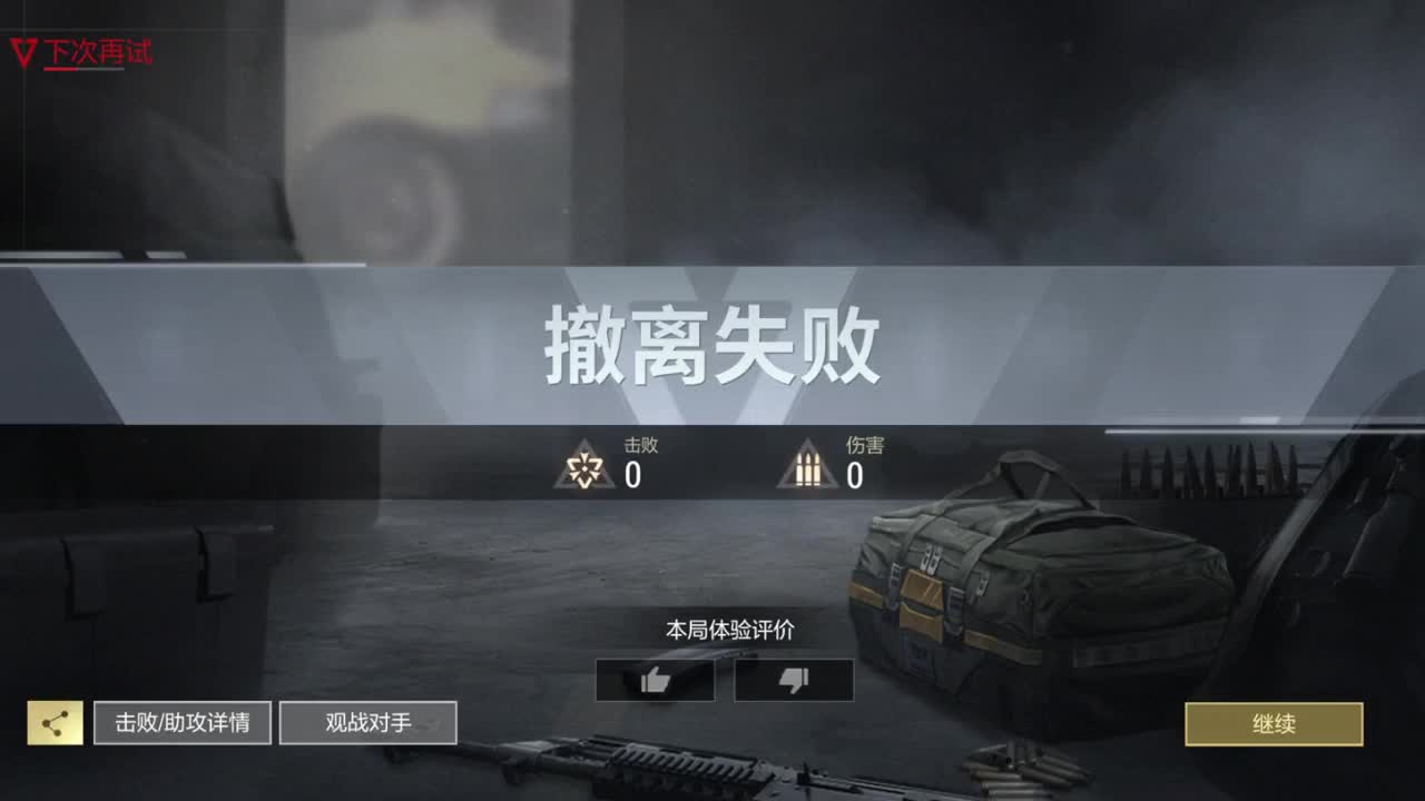 打金是不可能打金的 第5段