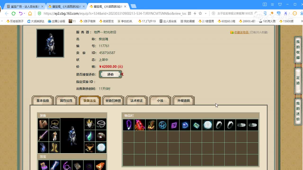 时光依旧男鬼