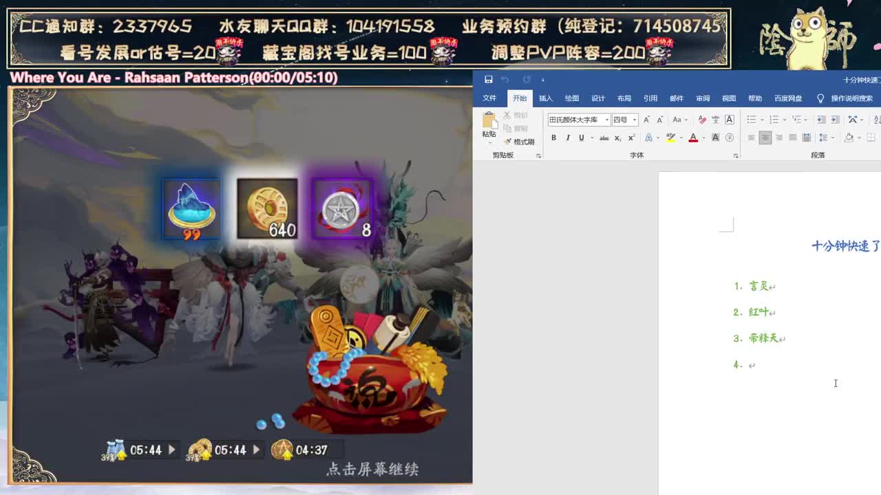 明晚给大家连麦玩玩斗技~ 第1段