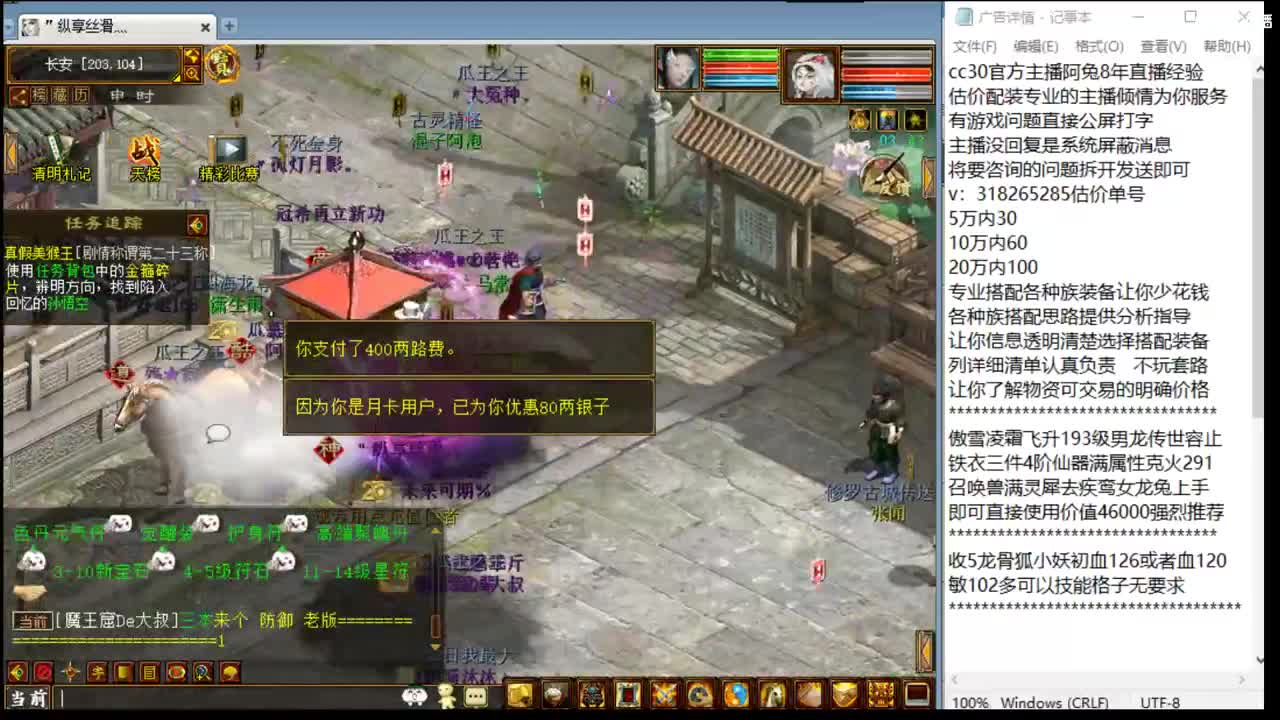 估价配装专业细心的主播 第5段