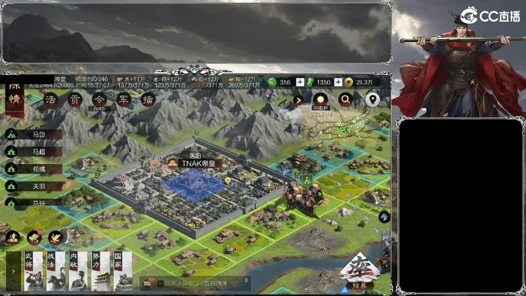 整个晋西北都乱成一锅粥 第2段