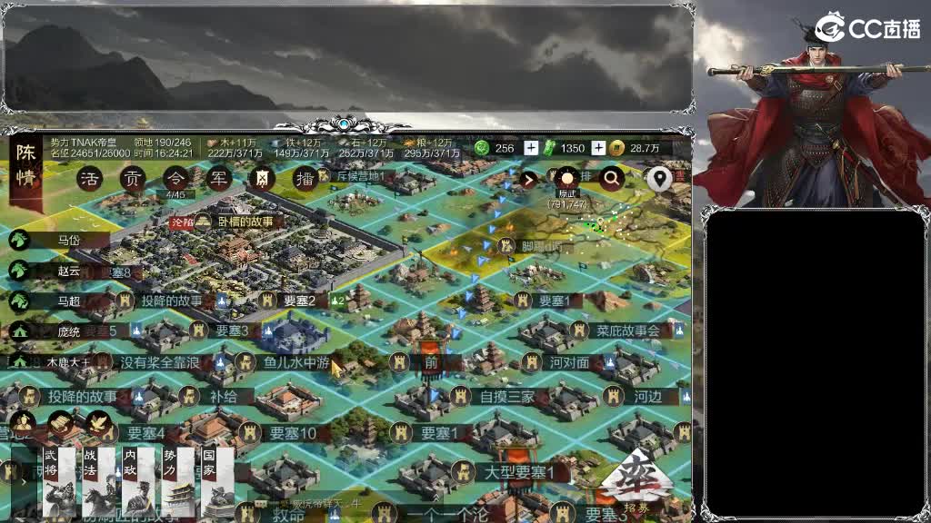 整个晋西北都乱成一锅粥 第3段