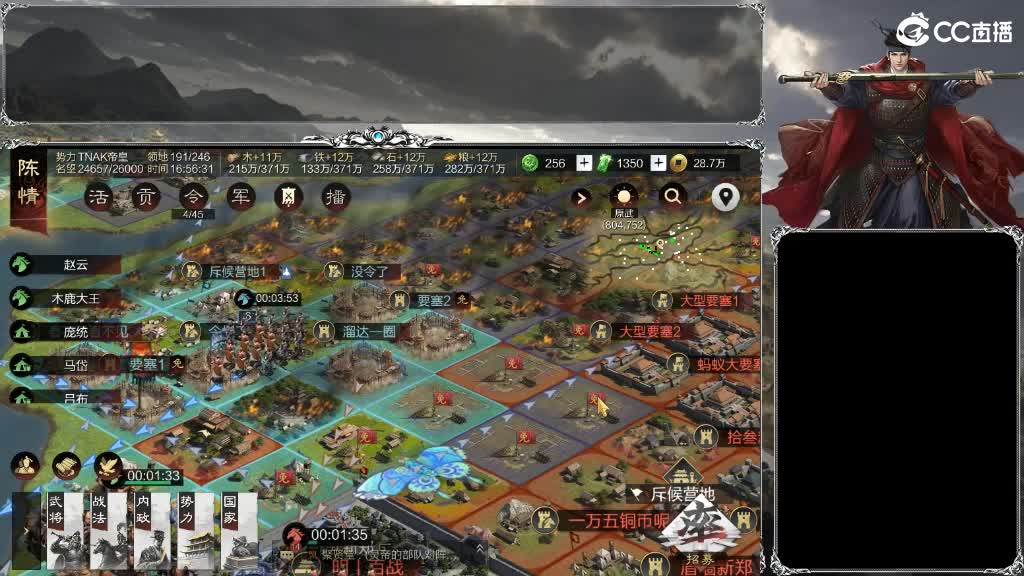 整个晋西北都乱成一锅粥 第4段