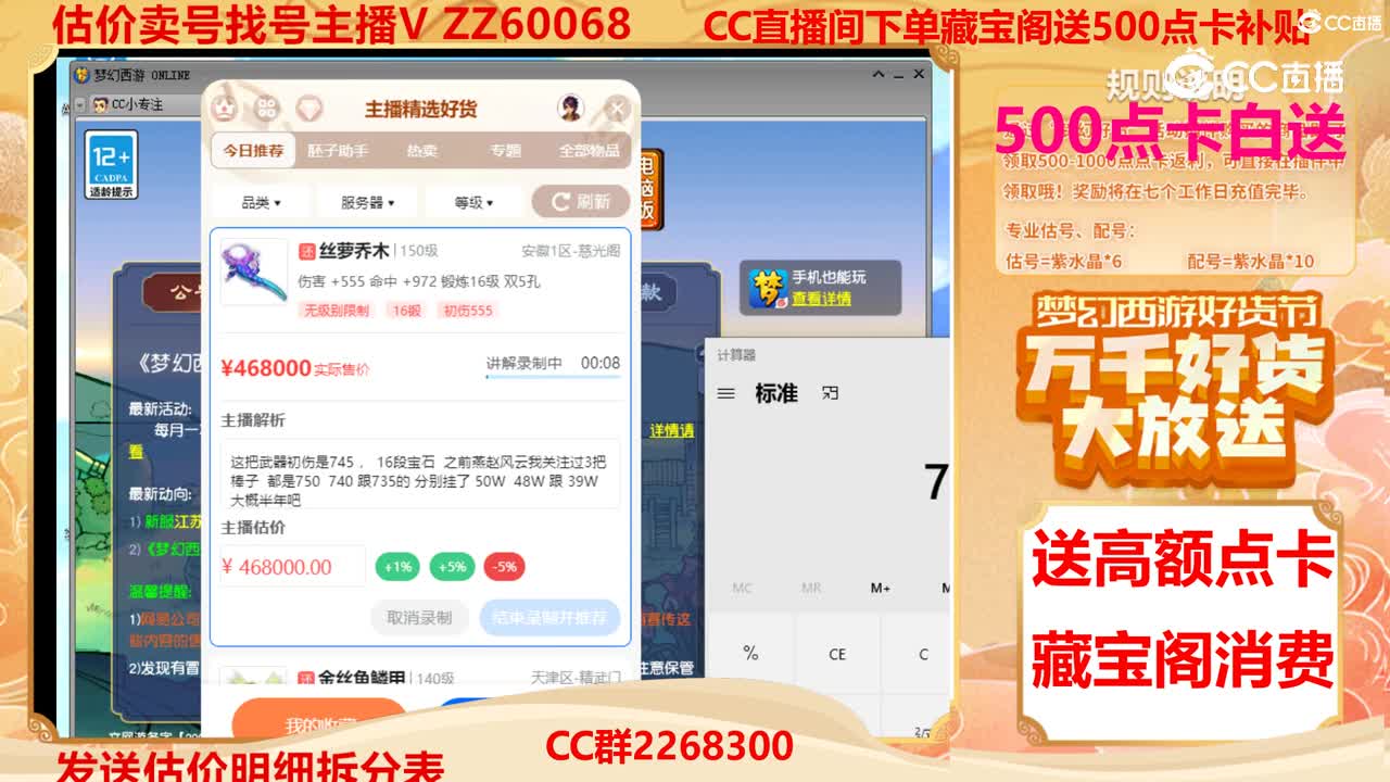 【主播点评】丝萝乔木