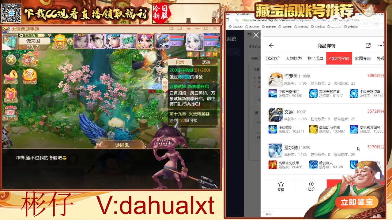 相聚男龙