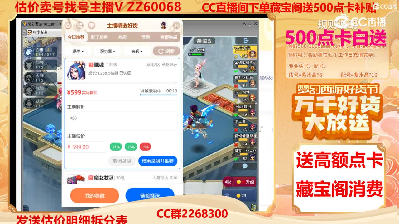 【主播点评】画魂