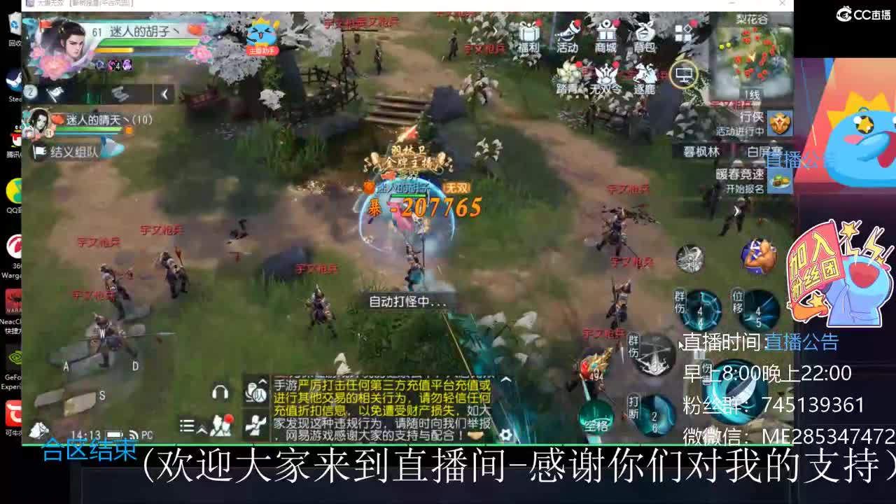 很高兴遇见你 第2段