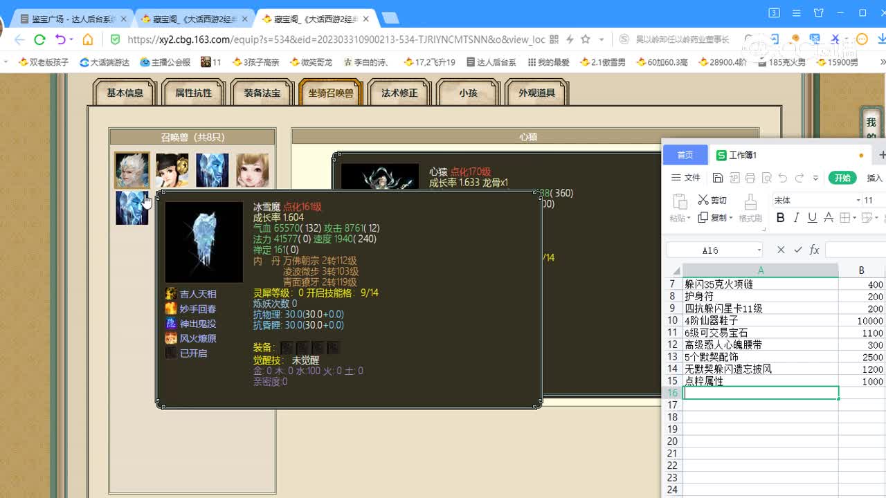 时光依旧男鬼