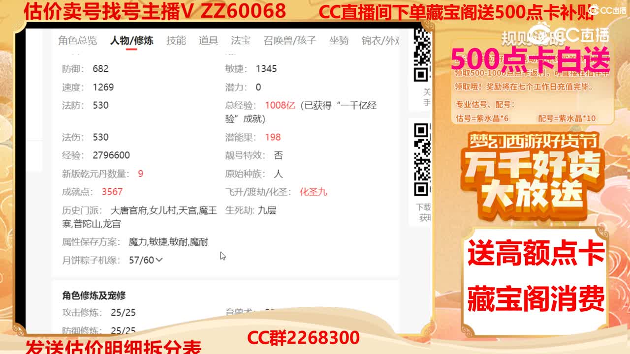 【主播点评】38474113
