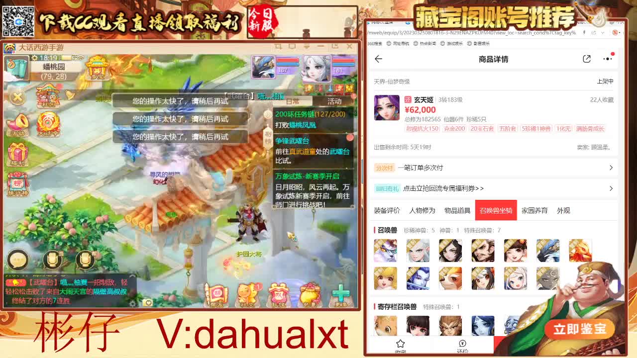 藏宝阁找号估号