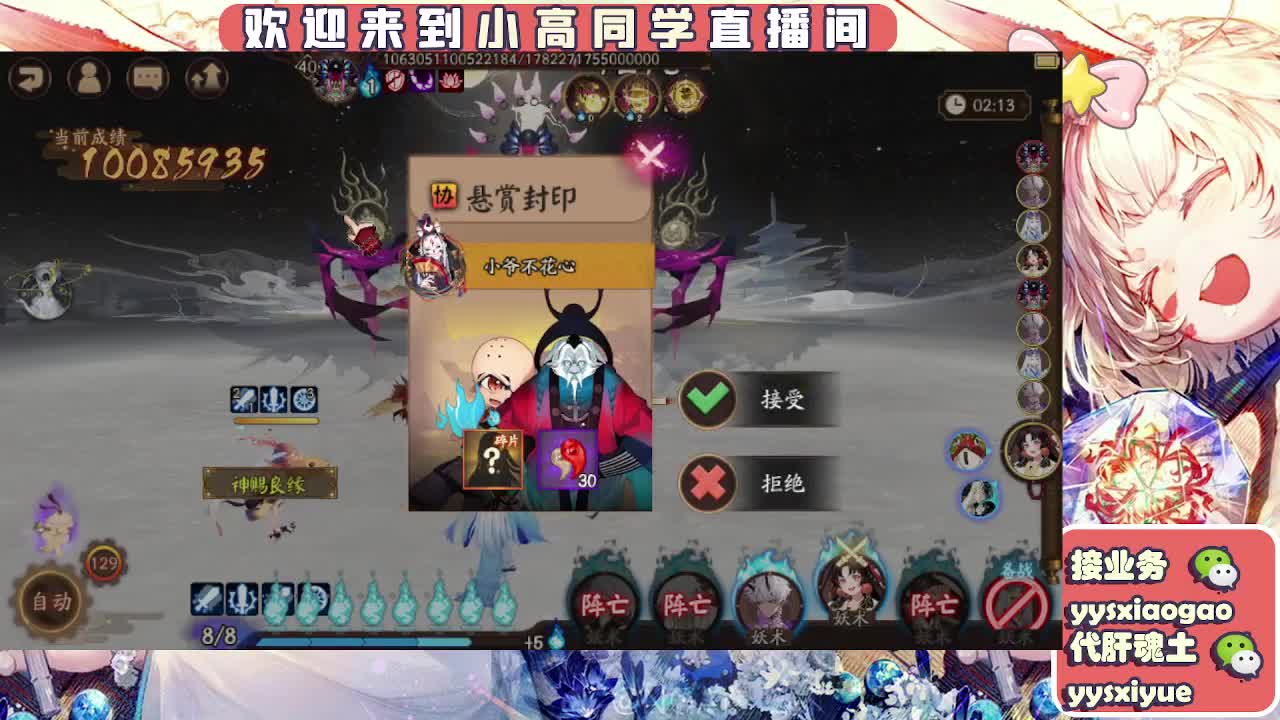 接魂土/魂王/师徒/托管 第5段