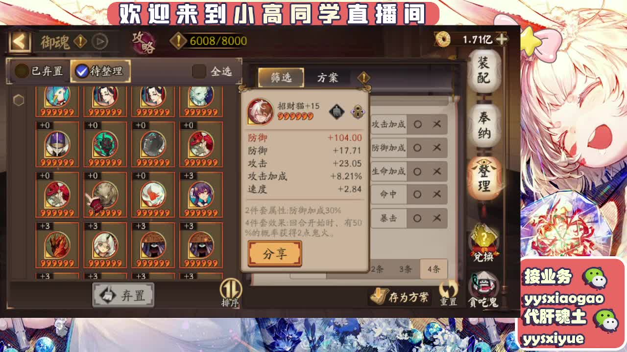 接魂土/魂王/师徒/托管 第6段