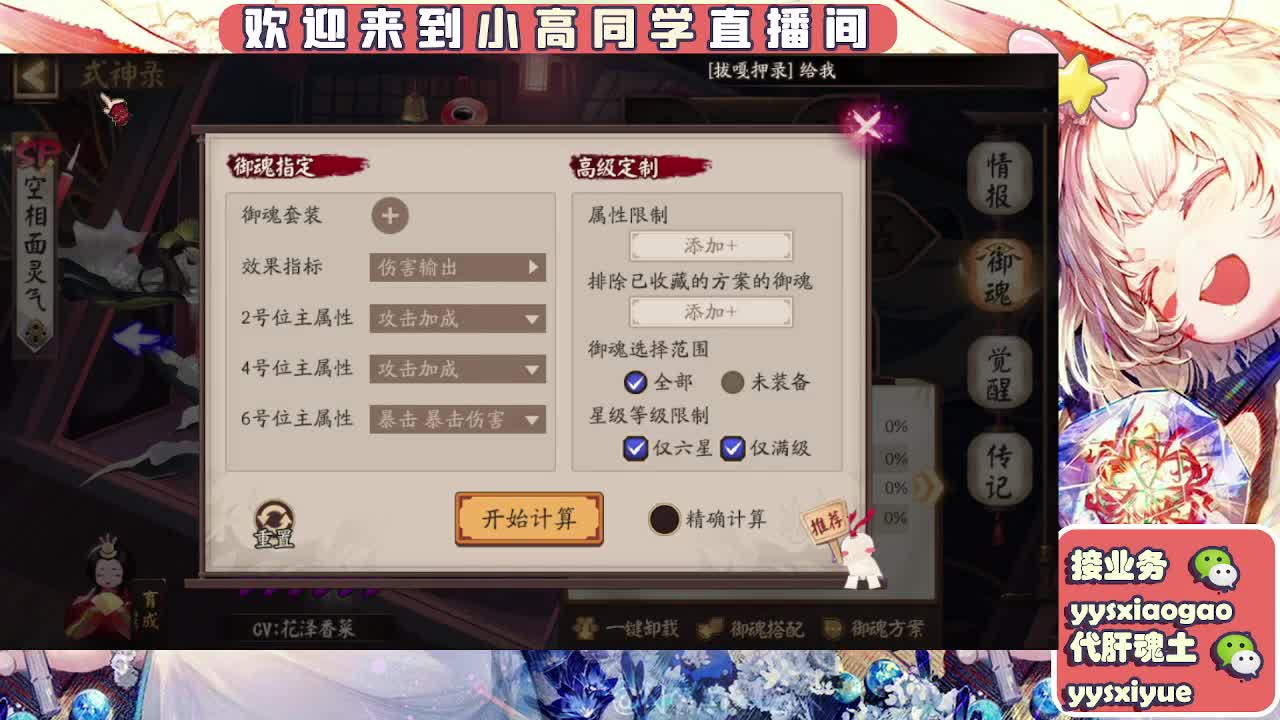 接魂土/魂王/师徒/托管 第11段