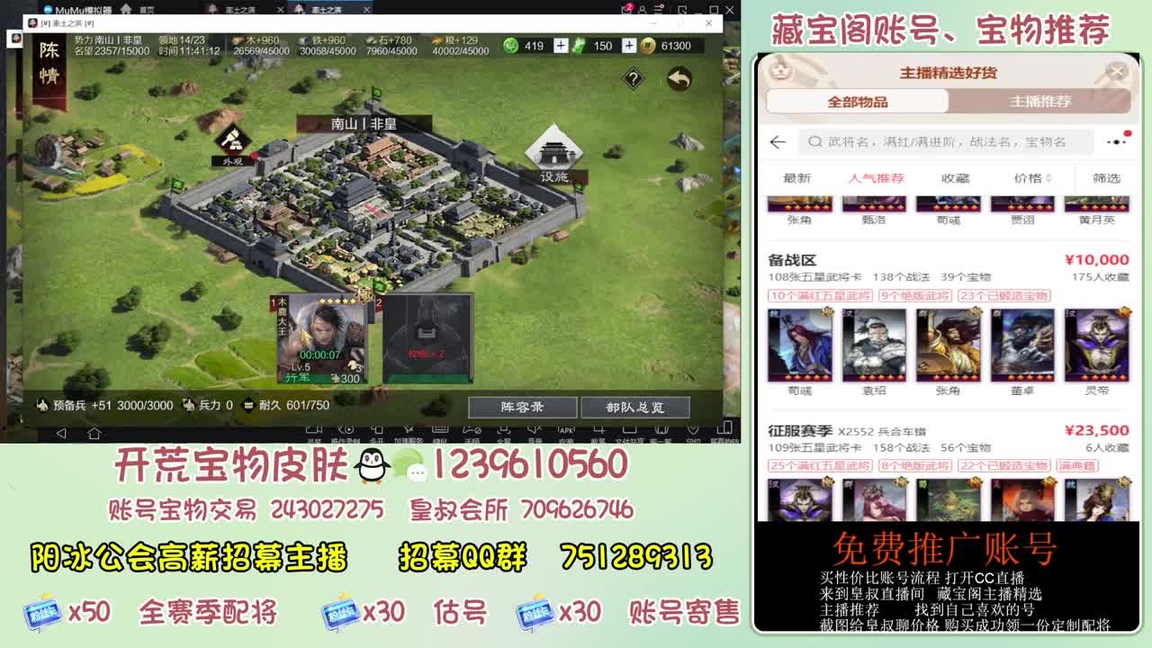 接开荒冲榜第一 免费推广账浩 第1段