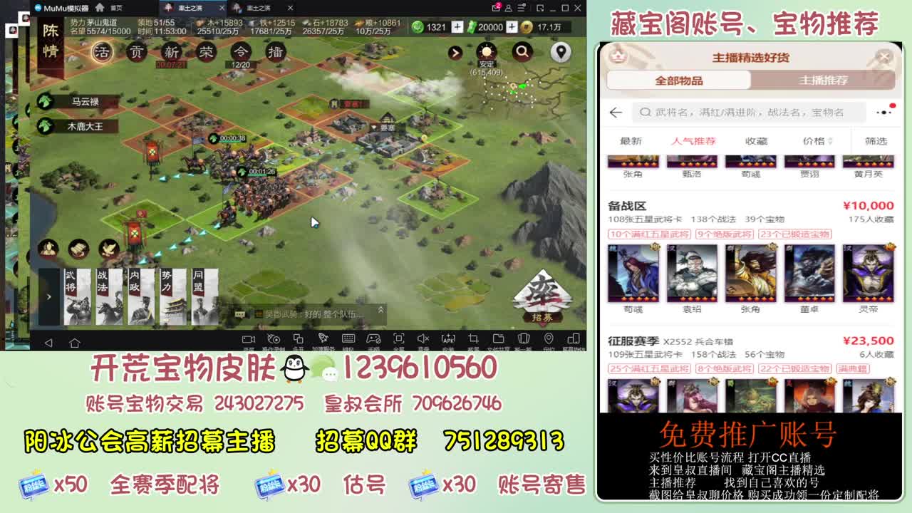 接开荒冲榜第一 免费推广账浩 第2段