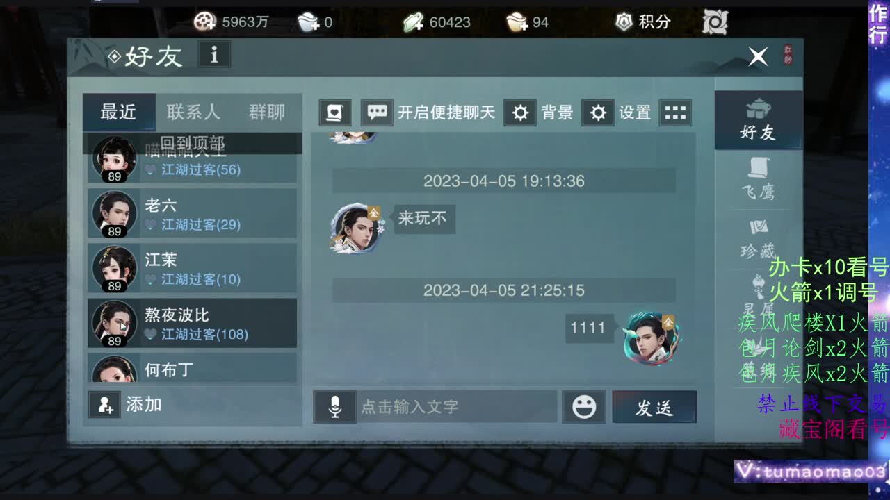 托管滴滴，升修滴滴！ 第2段
