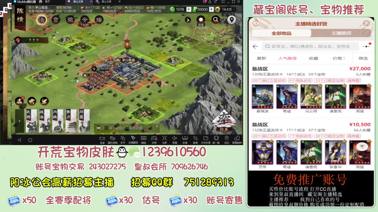 接开荒冲榜第一 免费推广账浩 第3段