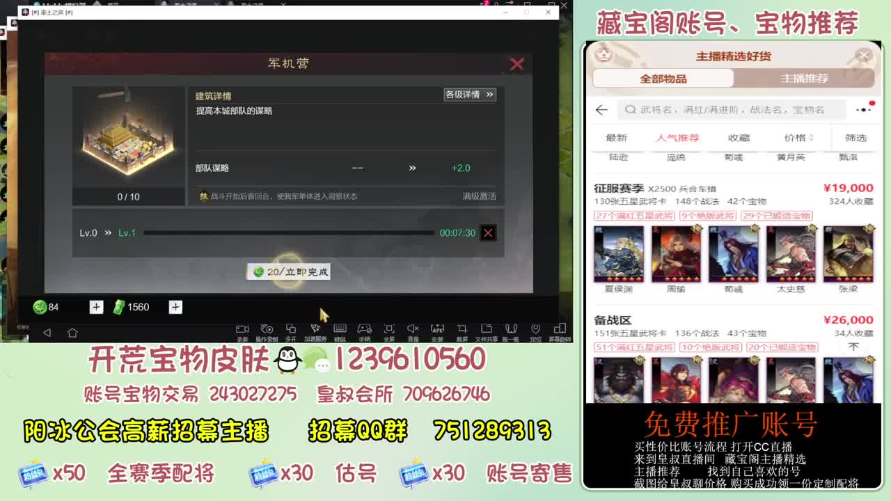 接开荒冲榜第一 免费推广账浩 第6段