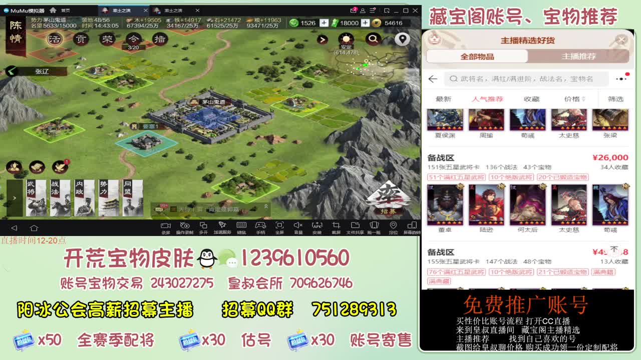 接开荒冲榜第一 免费推广账浩 第7段