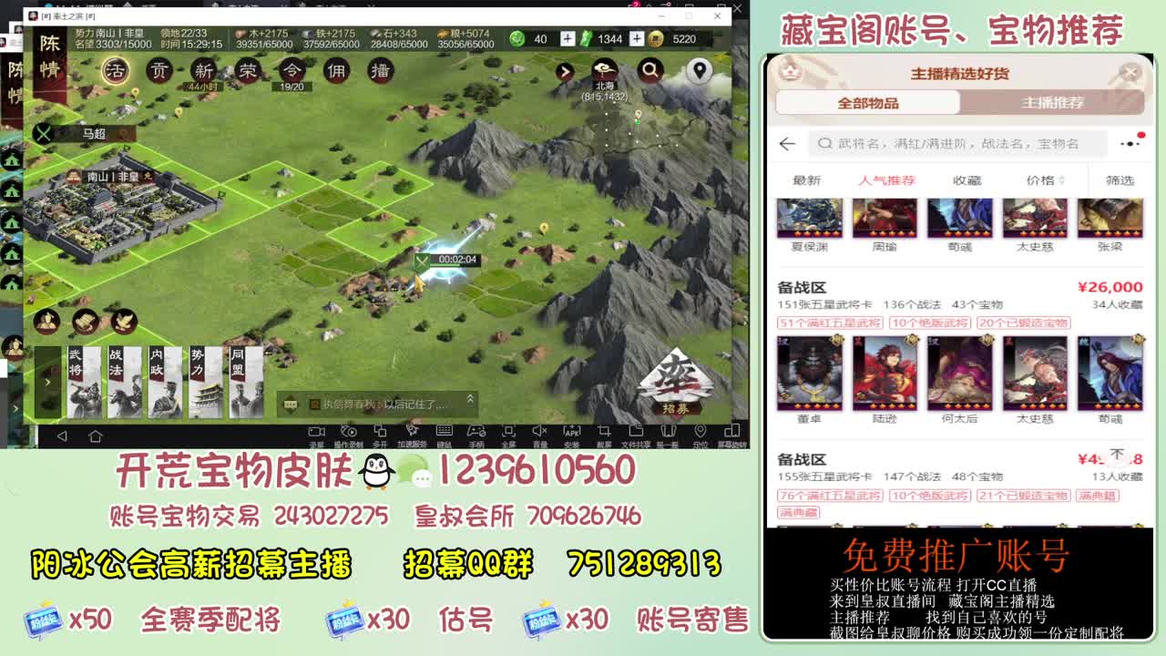 接开荒冲榜第一 免费推广账浩 第9段