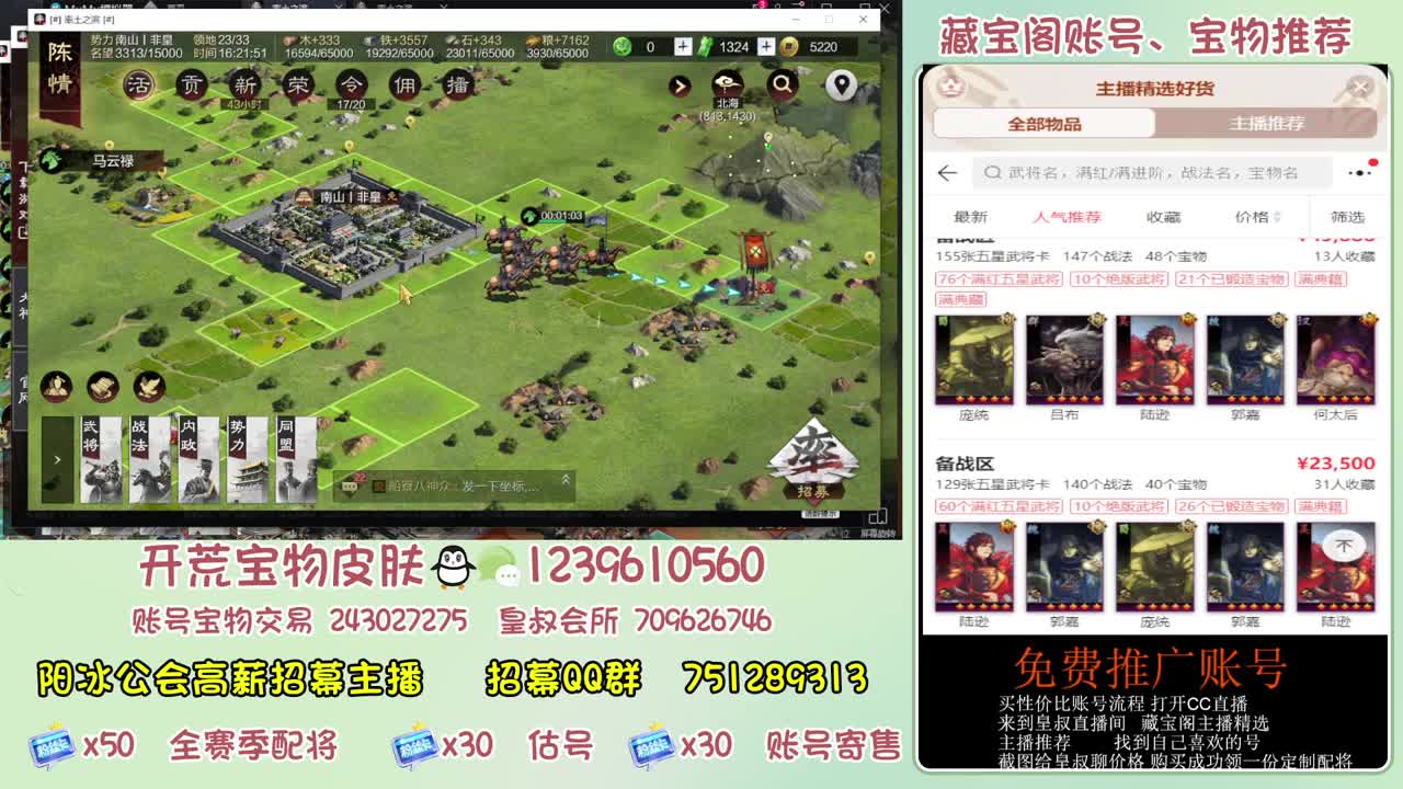 接开荒冲榜第一 免费推广账浩 第11段