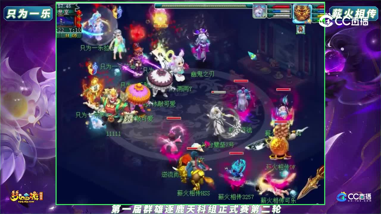 【2023群雄逐鹿】第一届正式赛天科组第二轮：薪火相传 VS 只为一乐【CC情报站】