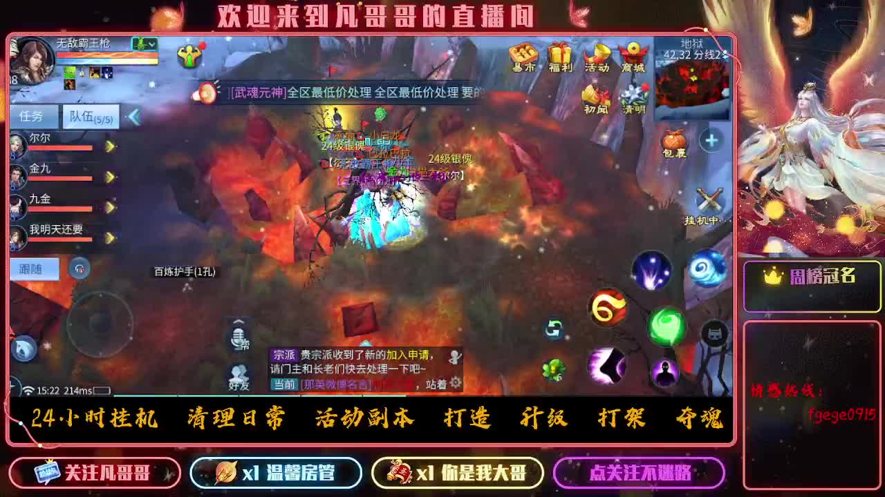 新大区接资源 有没有老板去的 第1段