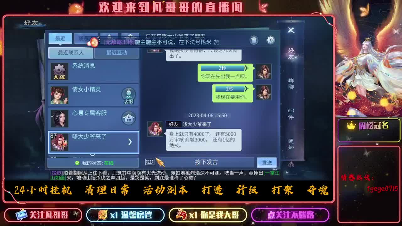 新大区接资源 有没有老板去的 第2段