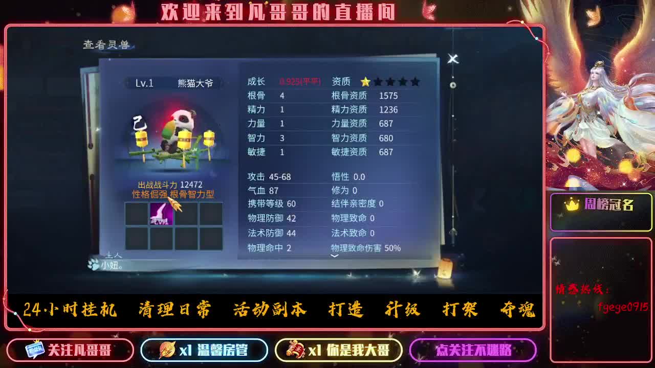 新大区接资源 有没有老板去的 第3段