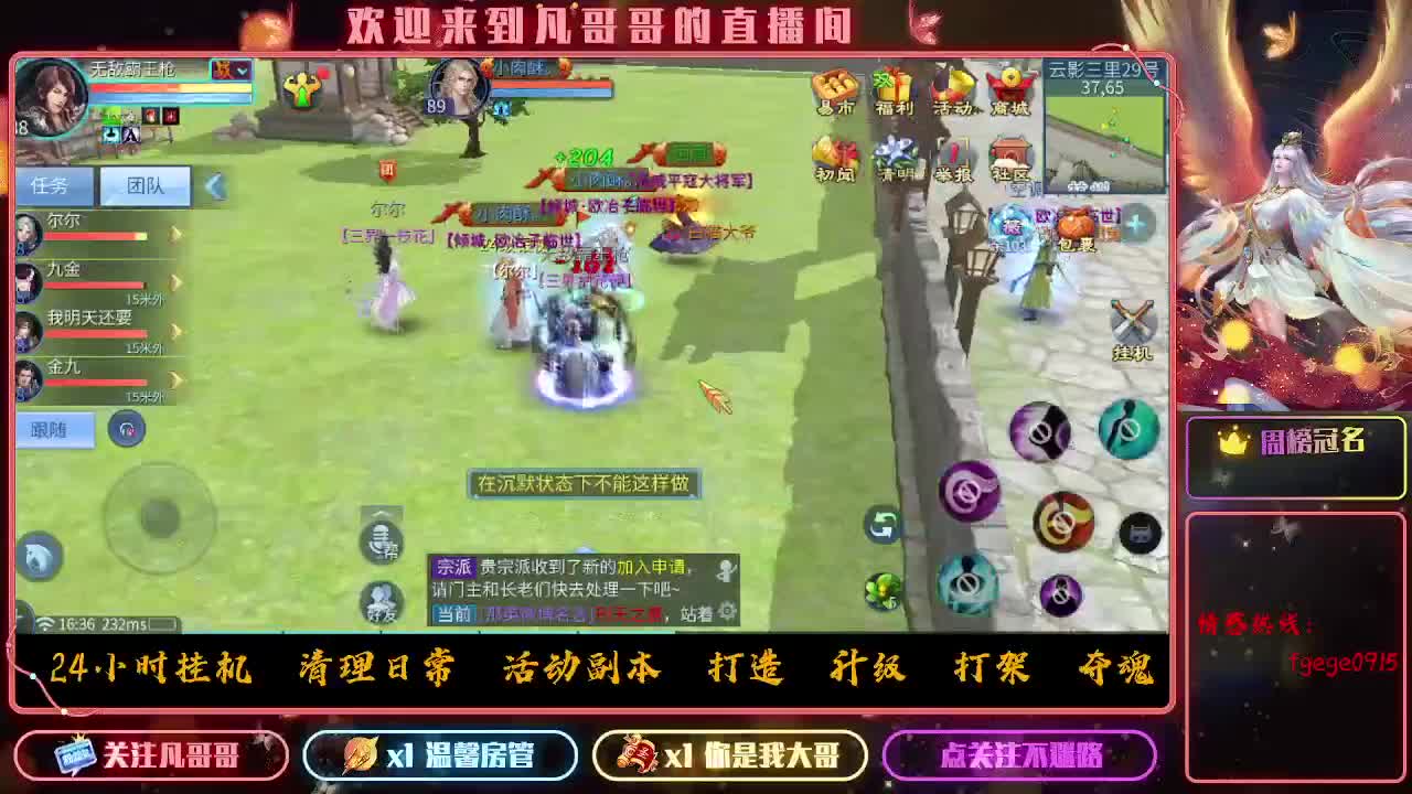 新大区接资源 有没有老板去的 第4段