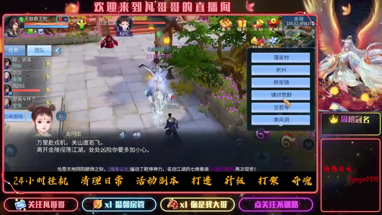 新大区接资源 有没有老板去的 第5段