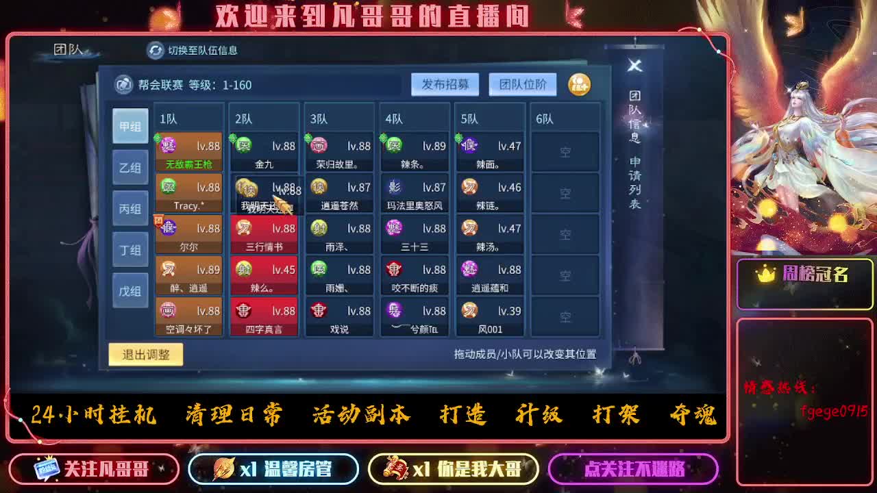 新大区接资源 有没有老板去的 第6段