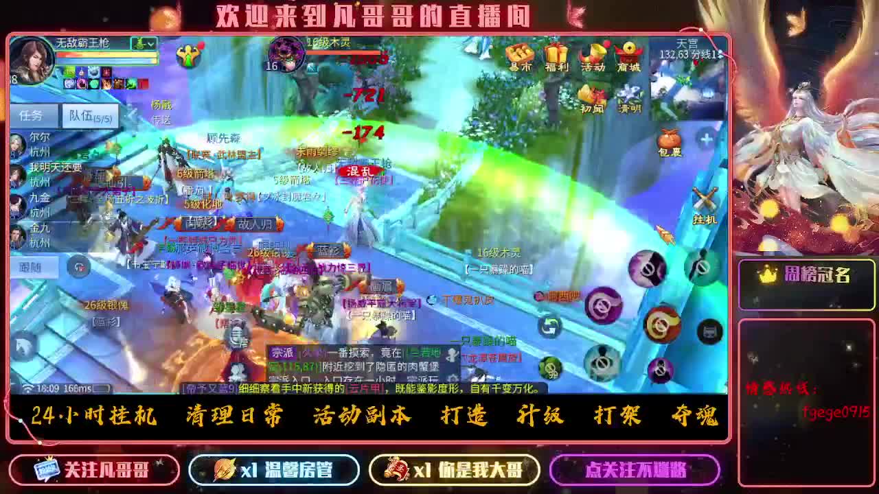 新大区接资源 有没有老板去的 第7段