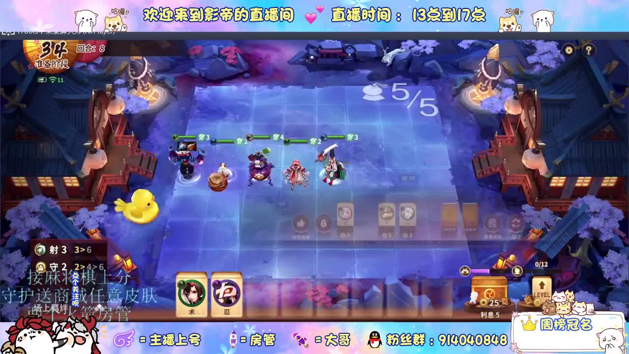 下棋 第2段