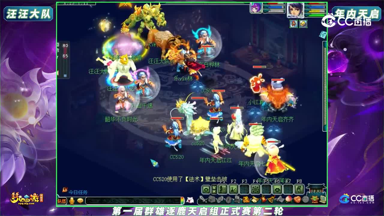 【2023群雄逐鹿】第一届正式赛天启组第二轮：年内天启 VS 汪汪大队【CC情报站】