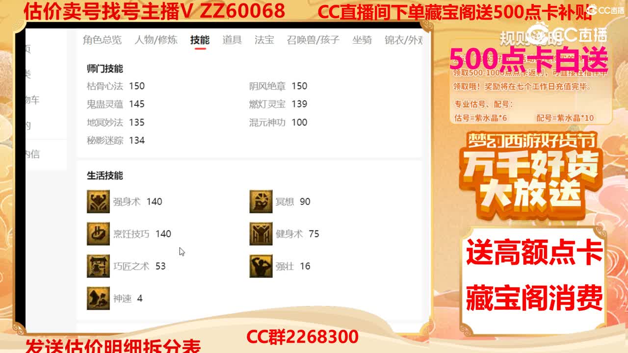 【主播点评】71261113