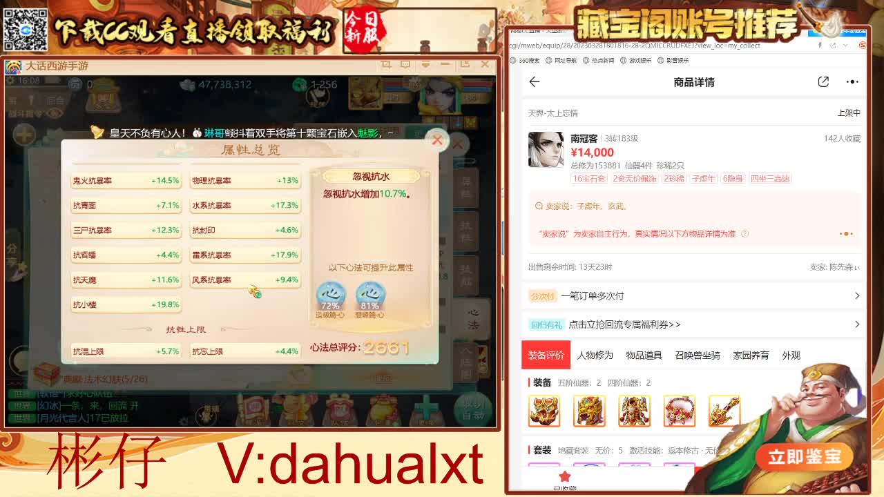 藏宝阁找号估号 第5段