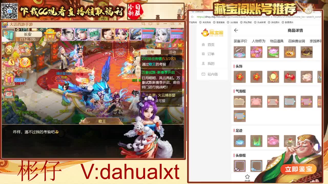 藏宝阁找号估号 第7段